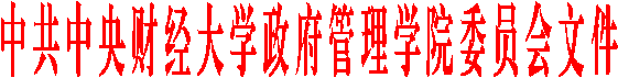 中共36365线路检测中心入口36365线路检测中心入口委员会文件